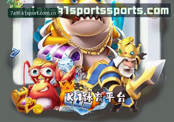 K1体育平台最新升级：A9F平台驱动K1SPORT极速版本体验全面革新