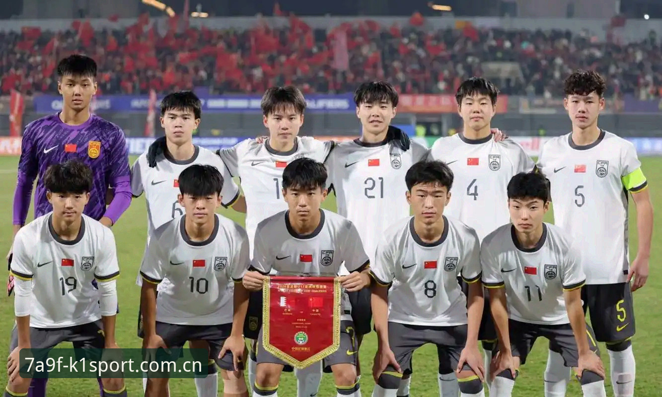 2030年世界杯扩军至66队完整攻略：中国男足的历史机遇与K1SPORT观赛指南