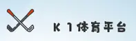 K1(K1SPORT)官方网站 · 极致运动体验 · 7A9F